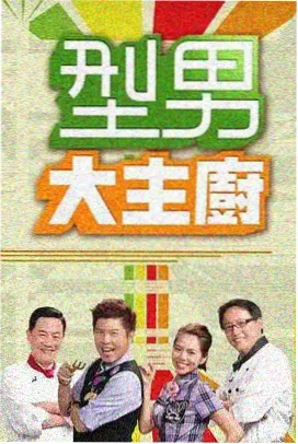 灯下人家 海报
