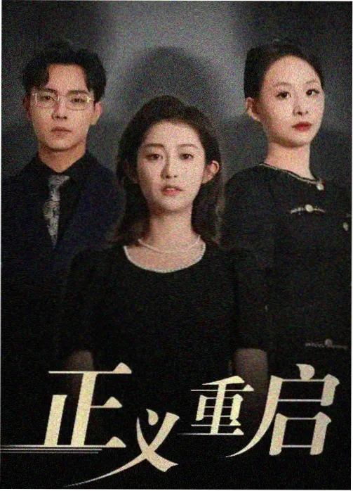 纸上王国 海报